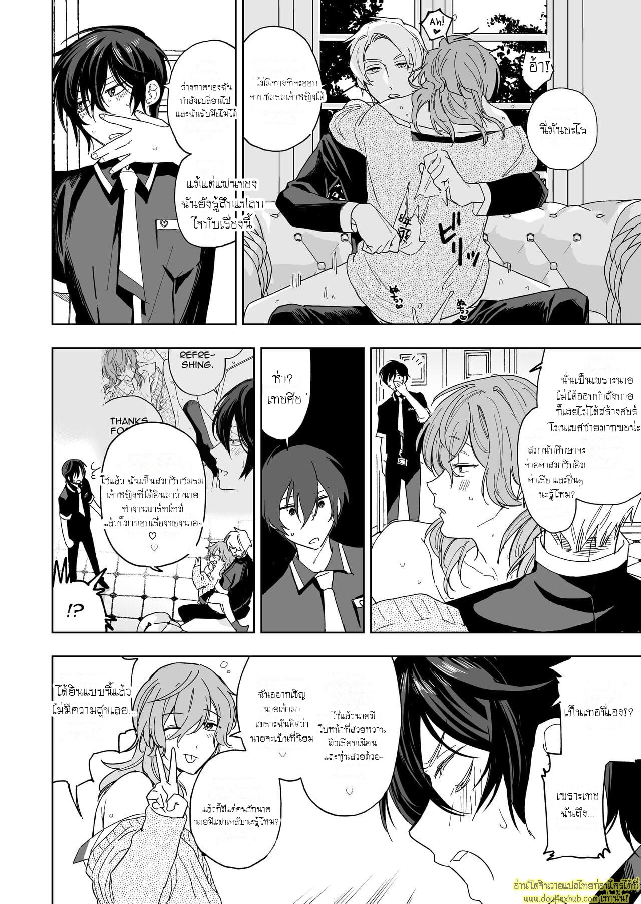 จากผัวกลายเป็นเมีย-40